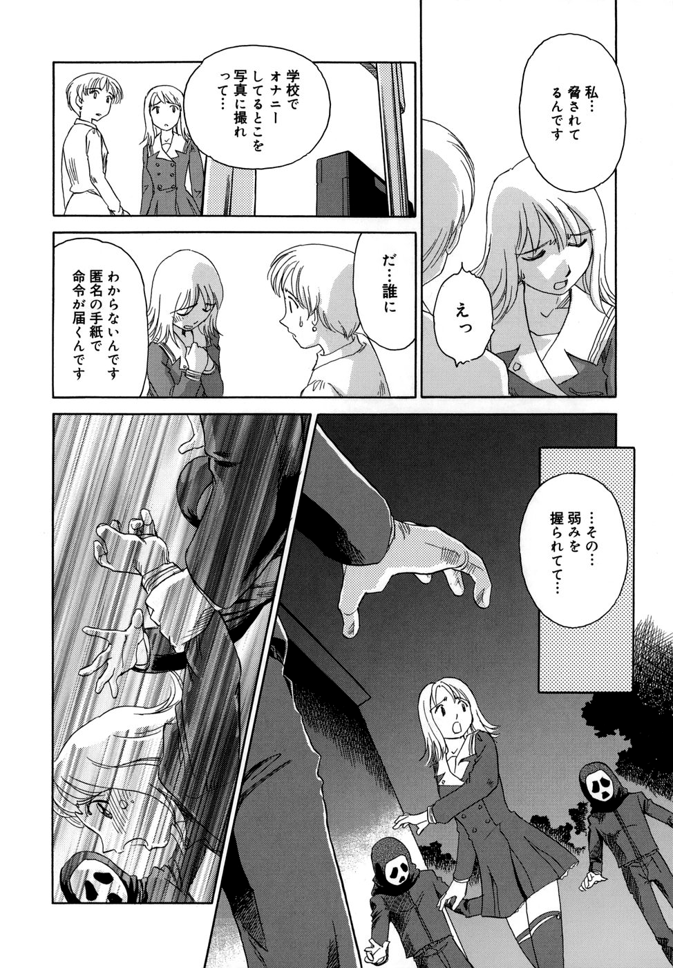 Cage - Page 18