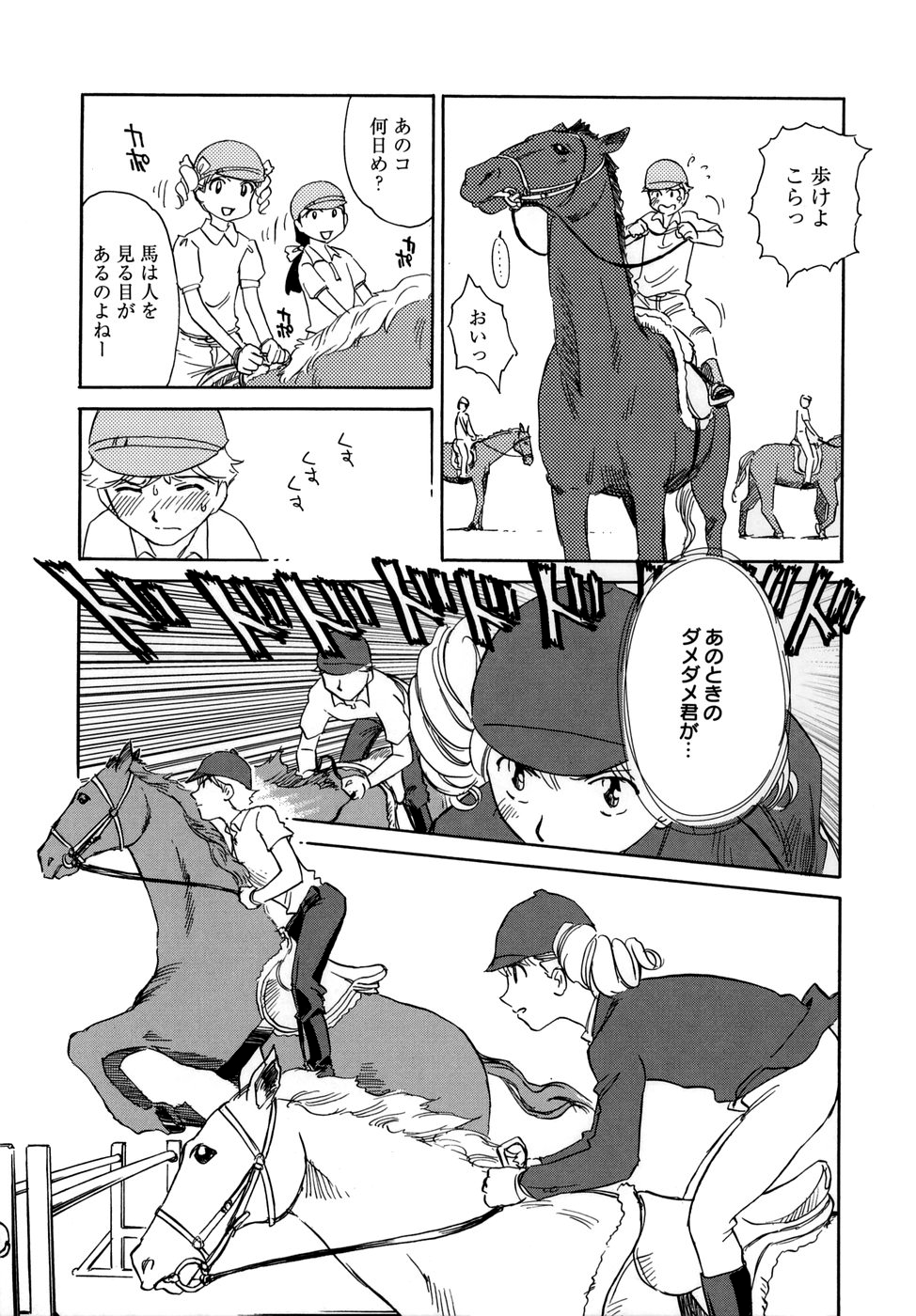 Cage - Page 183