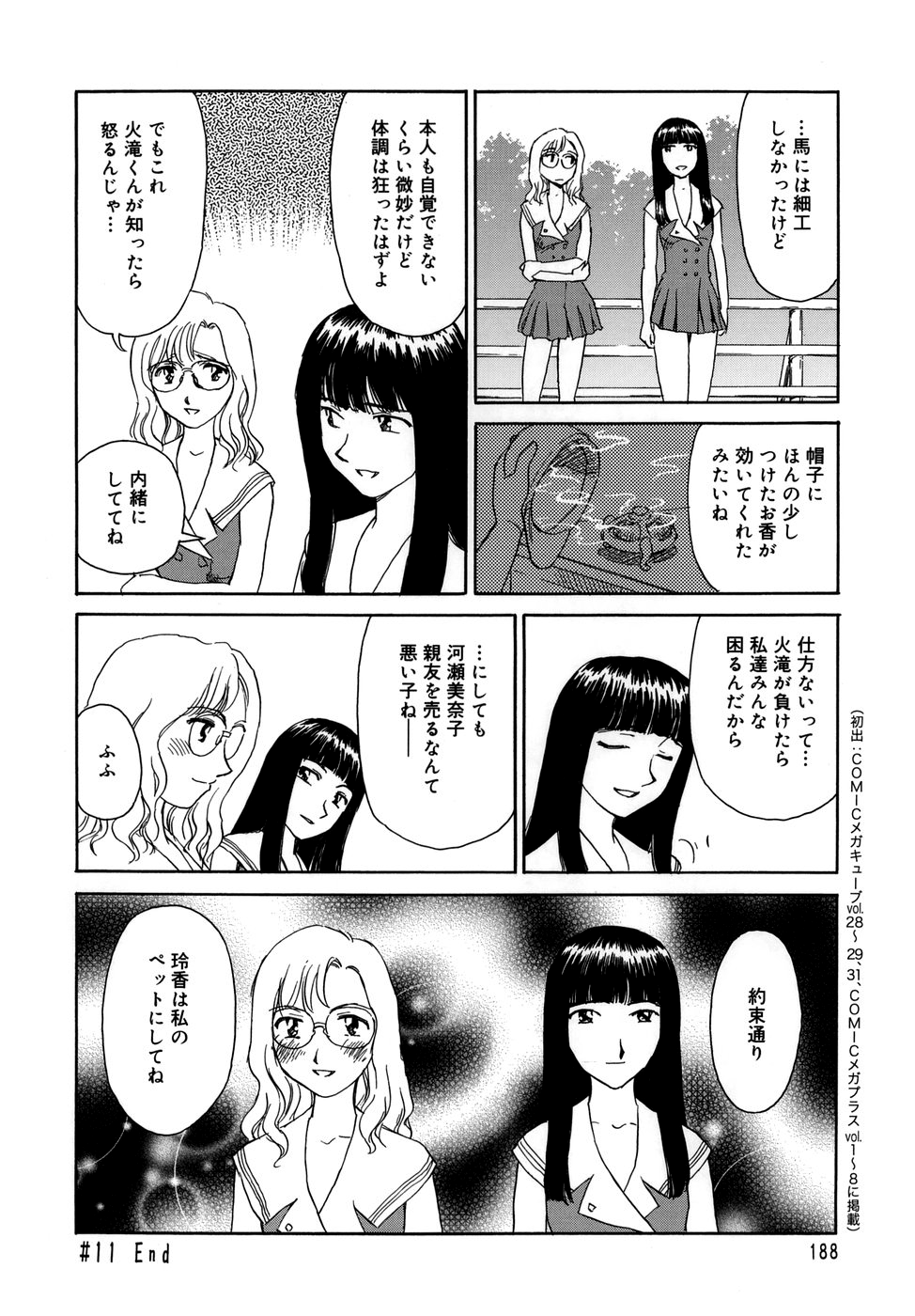 Cage - Page 190