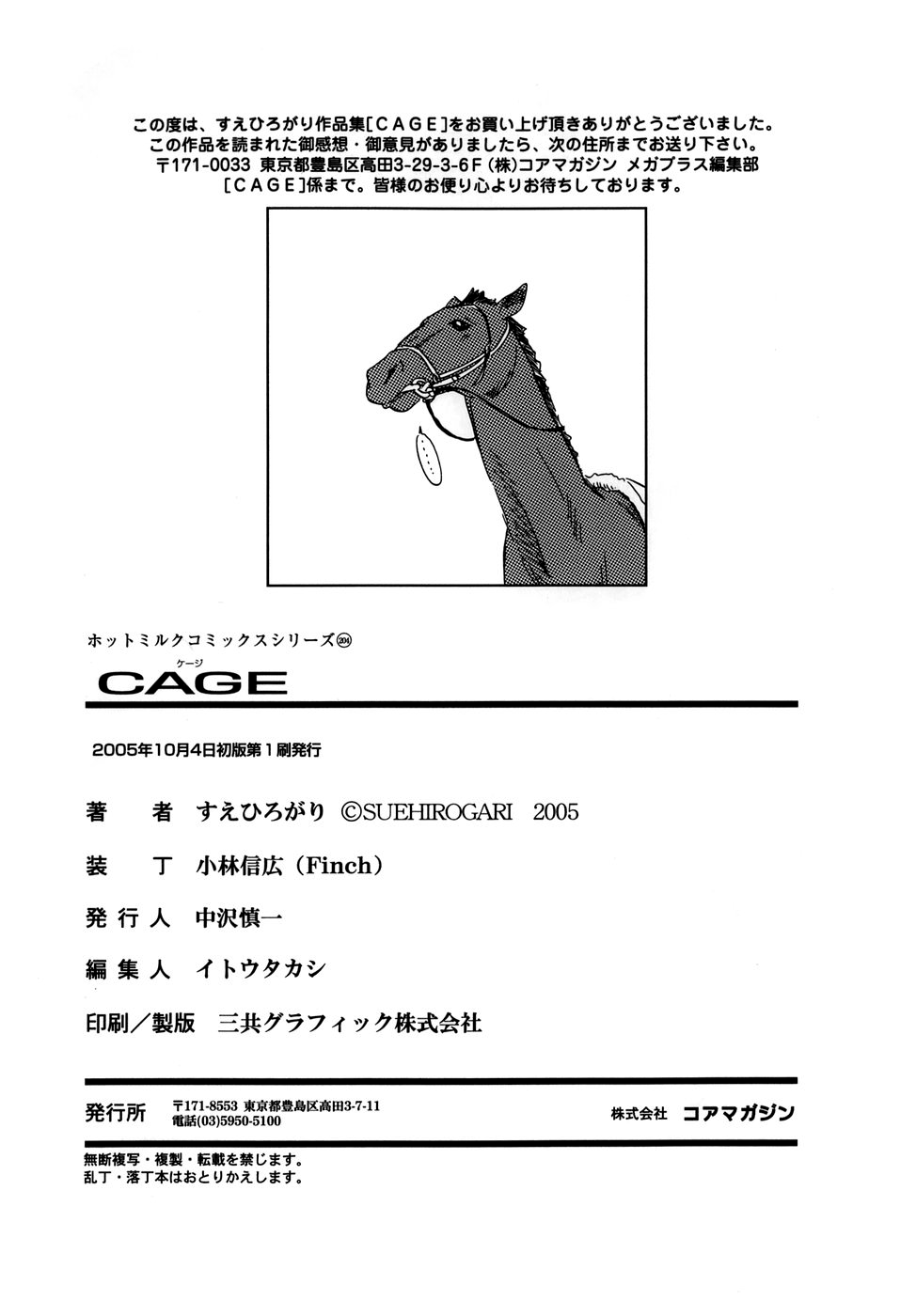 Cage - Page 192