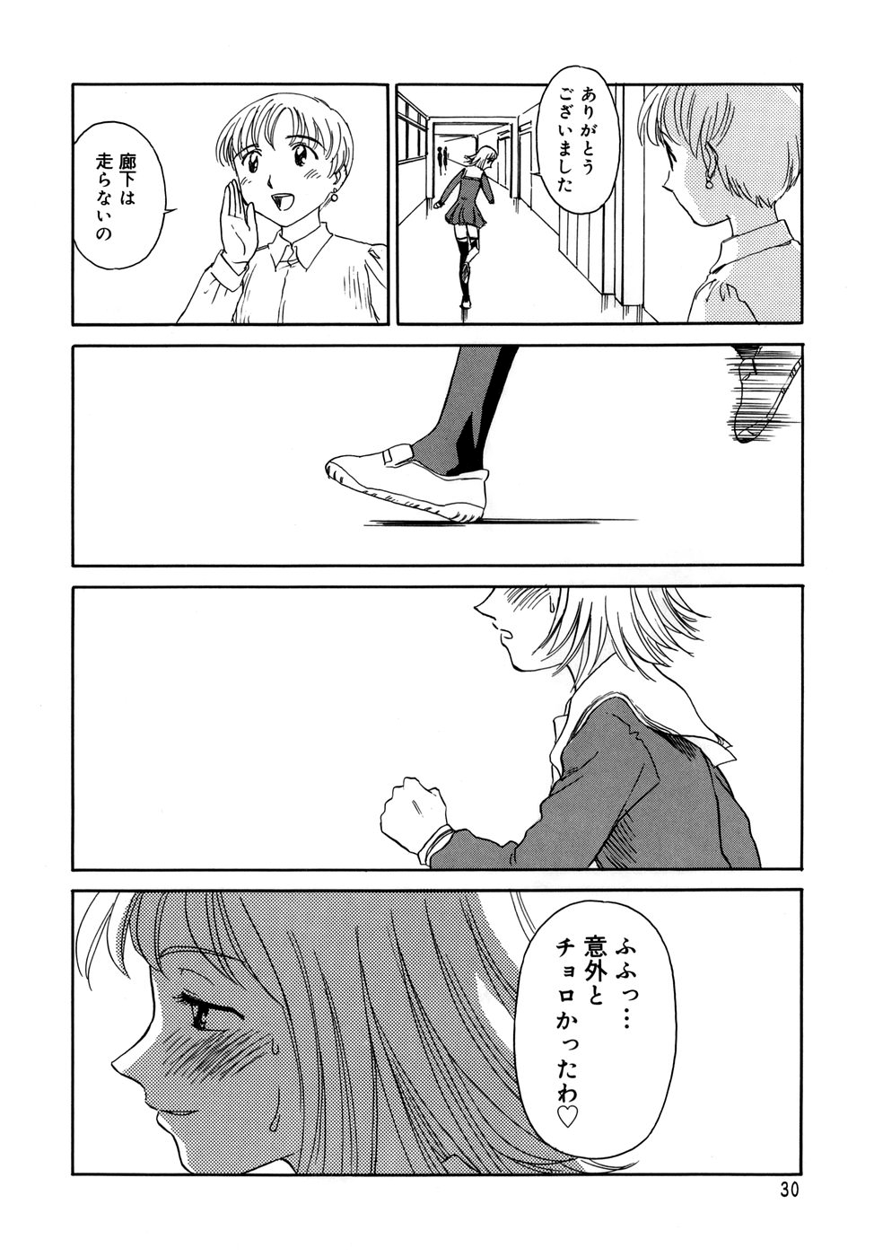 Cage - Page 32