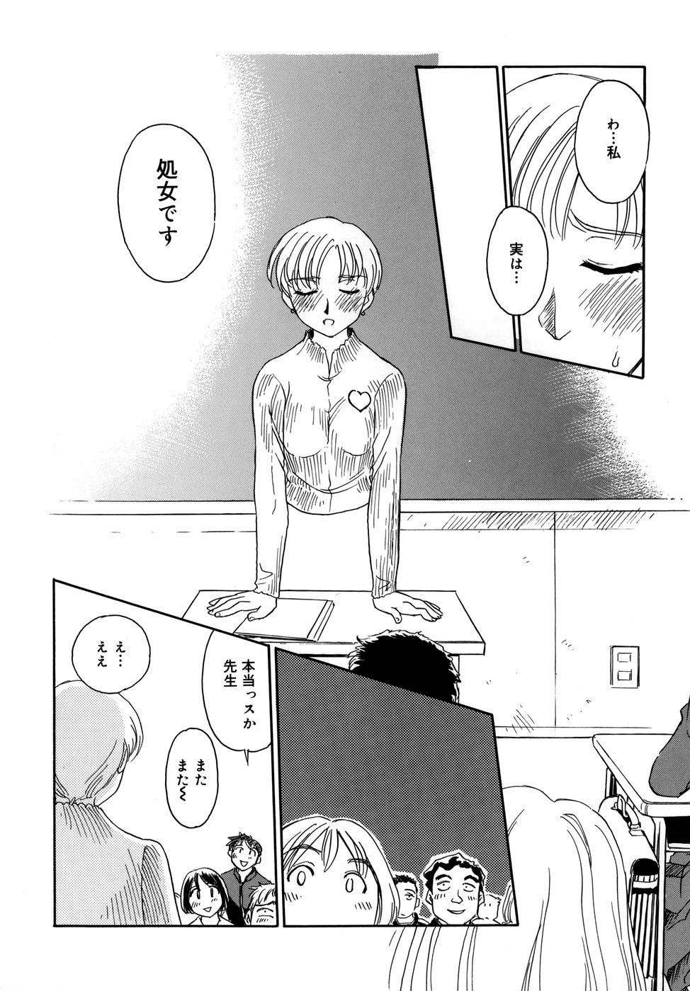Cage - Page 38
