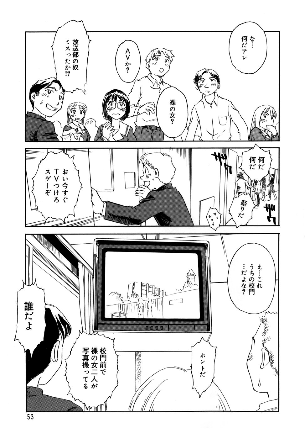 Cage - Page 55