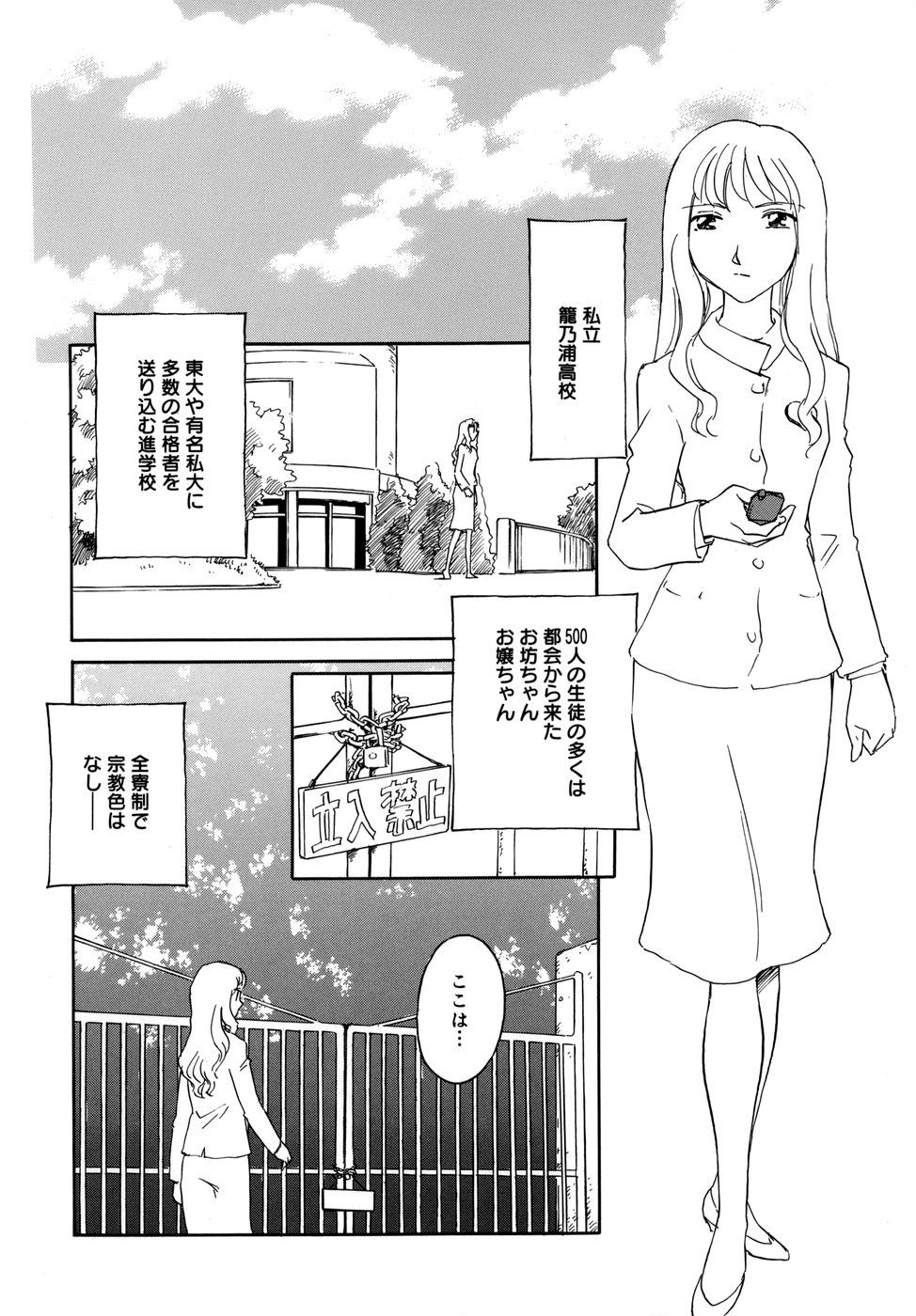 Cage - Page 58