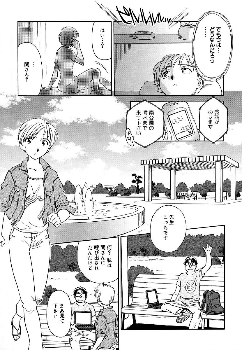 Cage 2 - Page 13