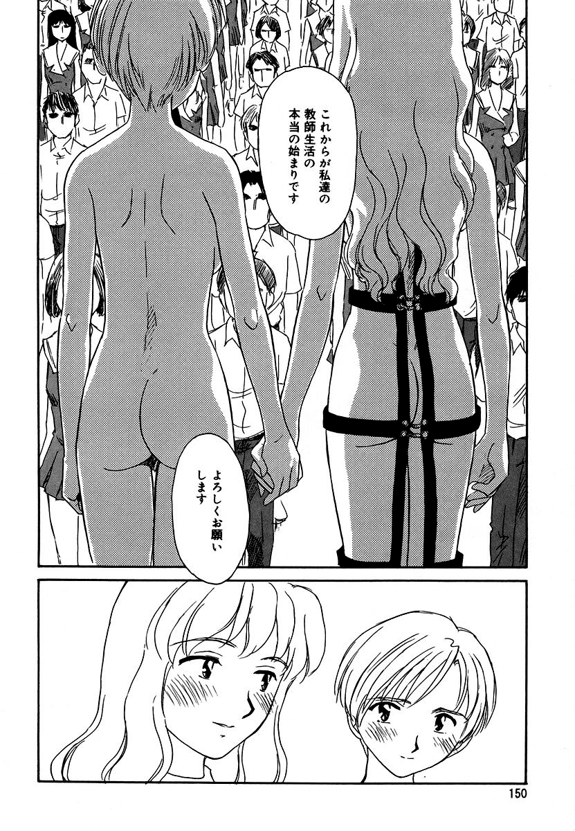 Cage 2 - Page 150