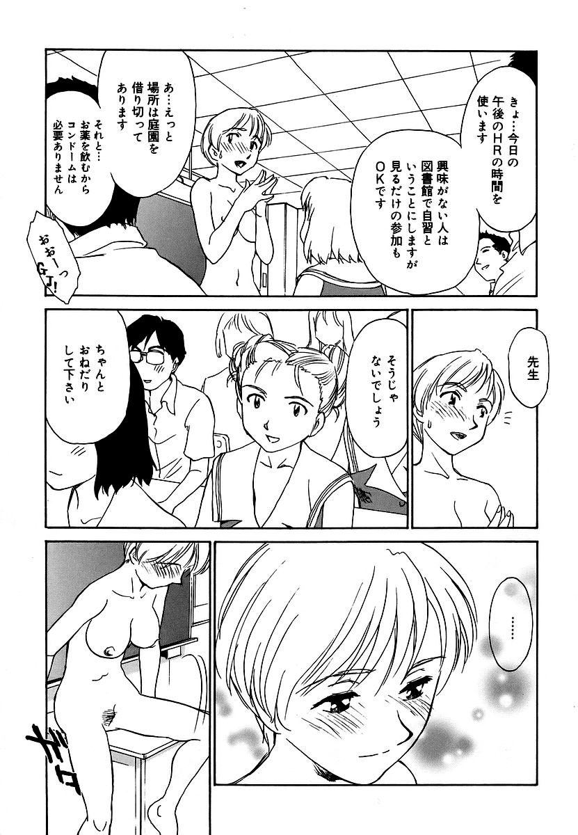 Cage 2 - Page 172