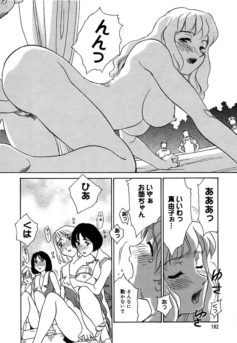 Cage 2 - Page 182