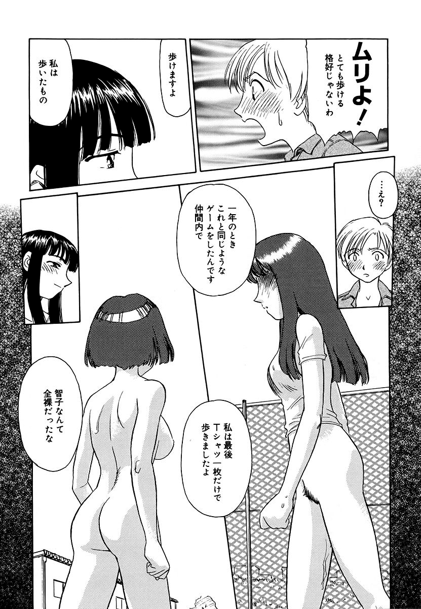 Cage 2 - Page 32
