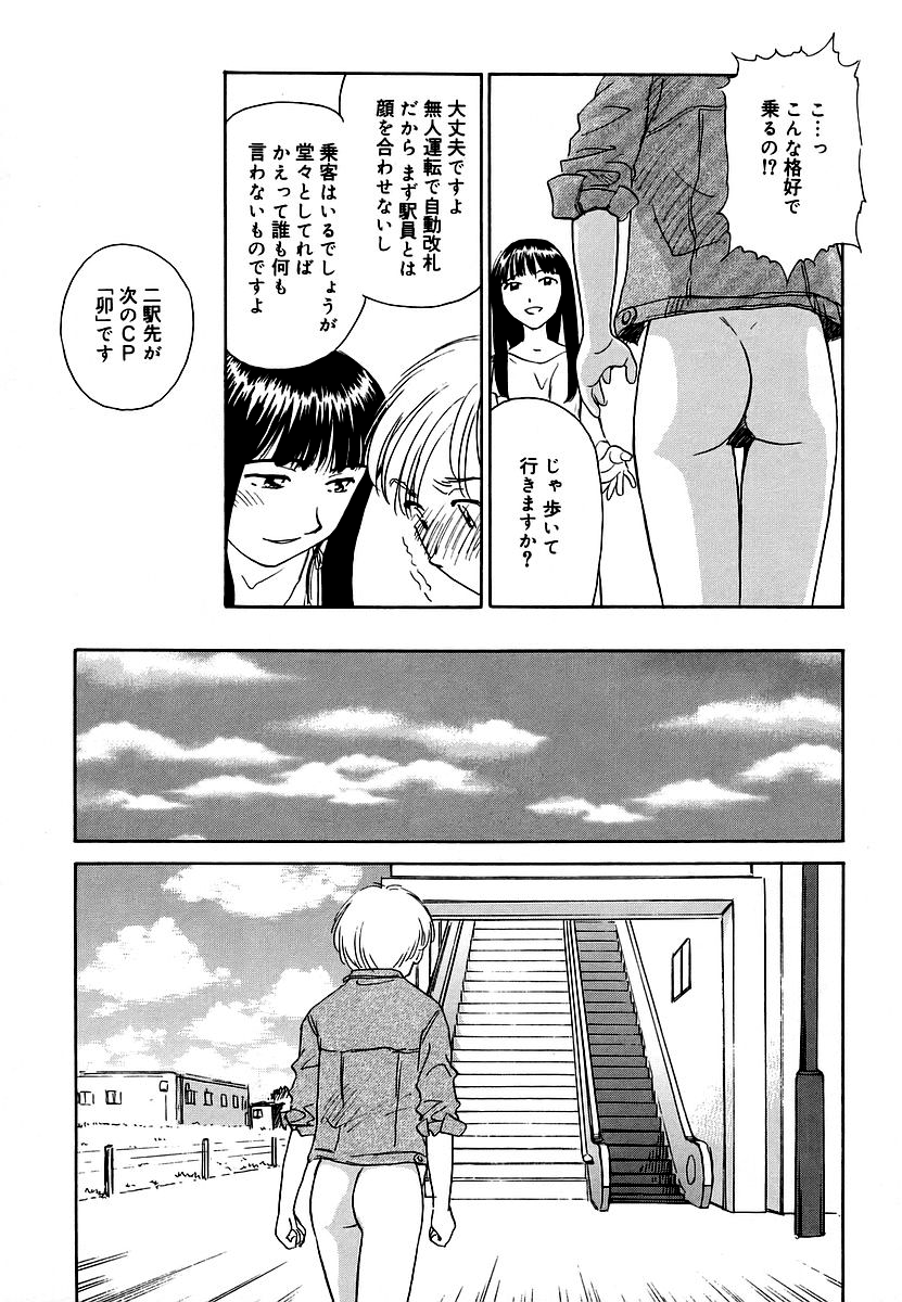 Cage 2 - Page 35