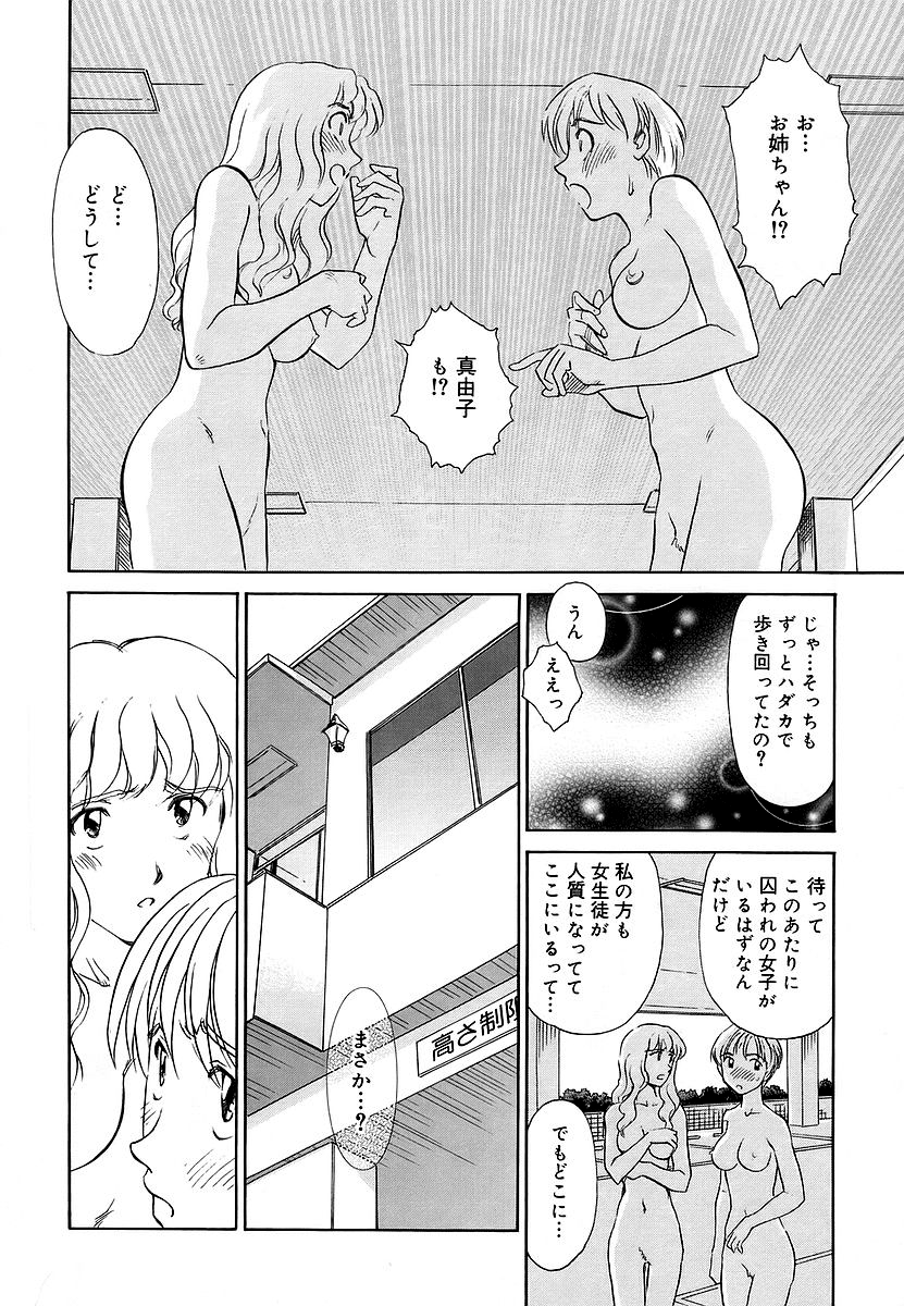 Cage 2 - Page 48