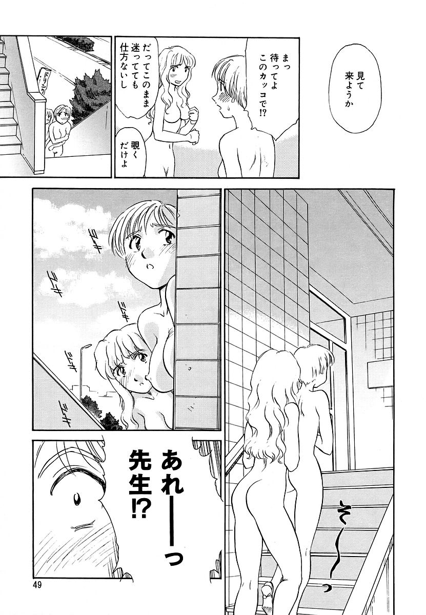 Cage 2 - Page 49