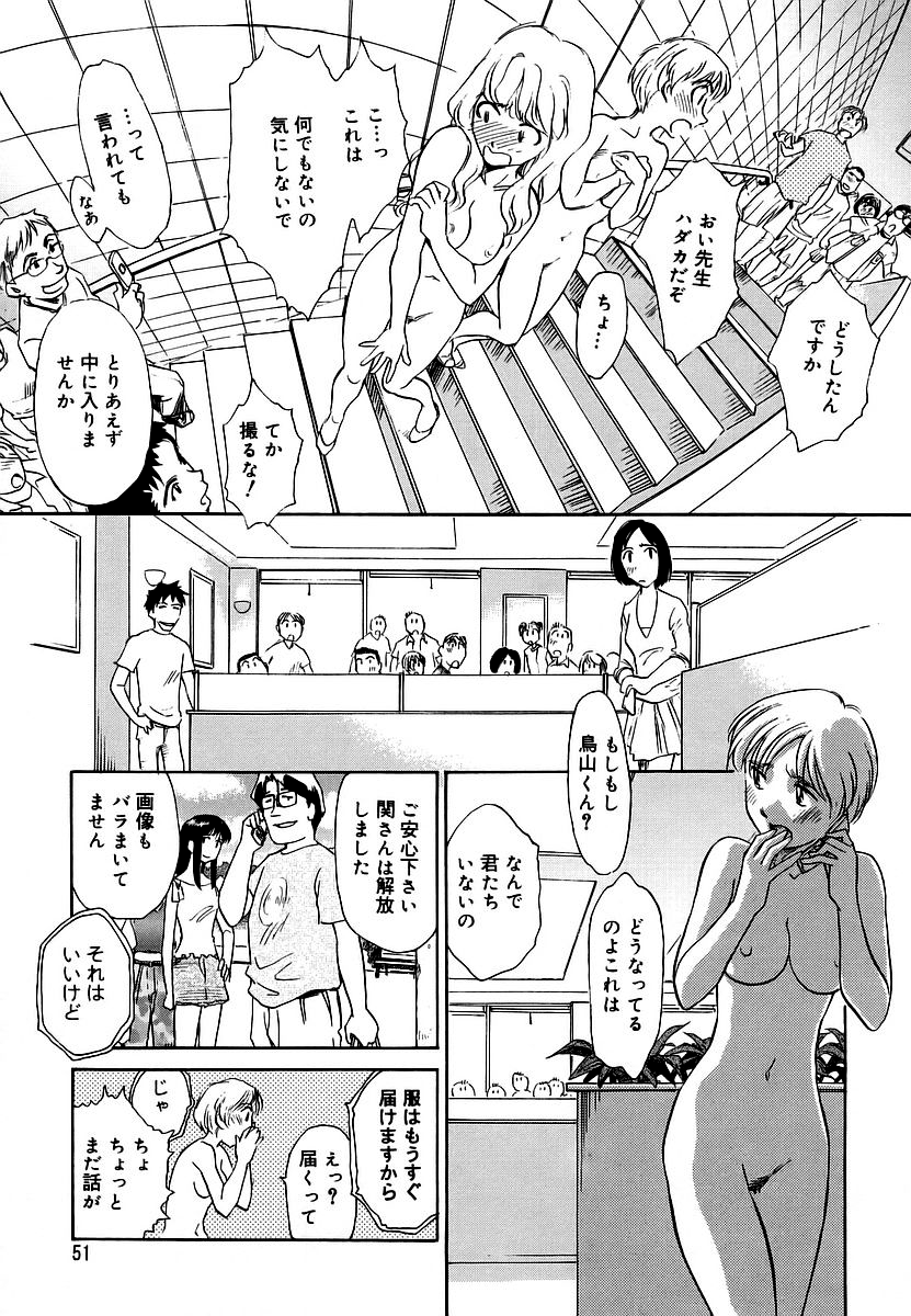 Cage 2 - Page 51