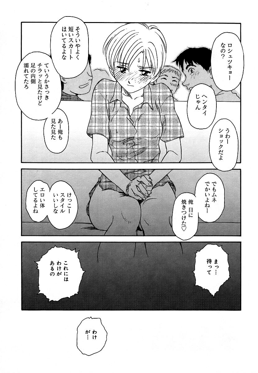 Cage 2 - Page 55