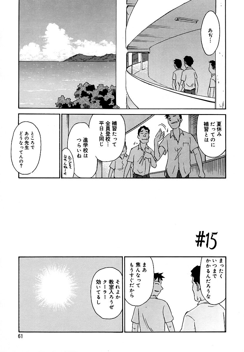 Cage 2 - Page 61
