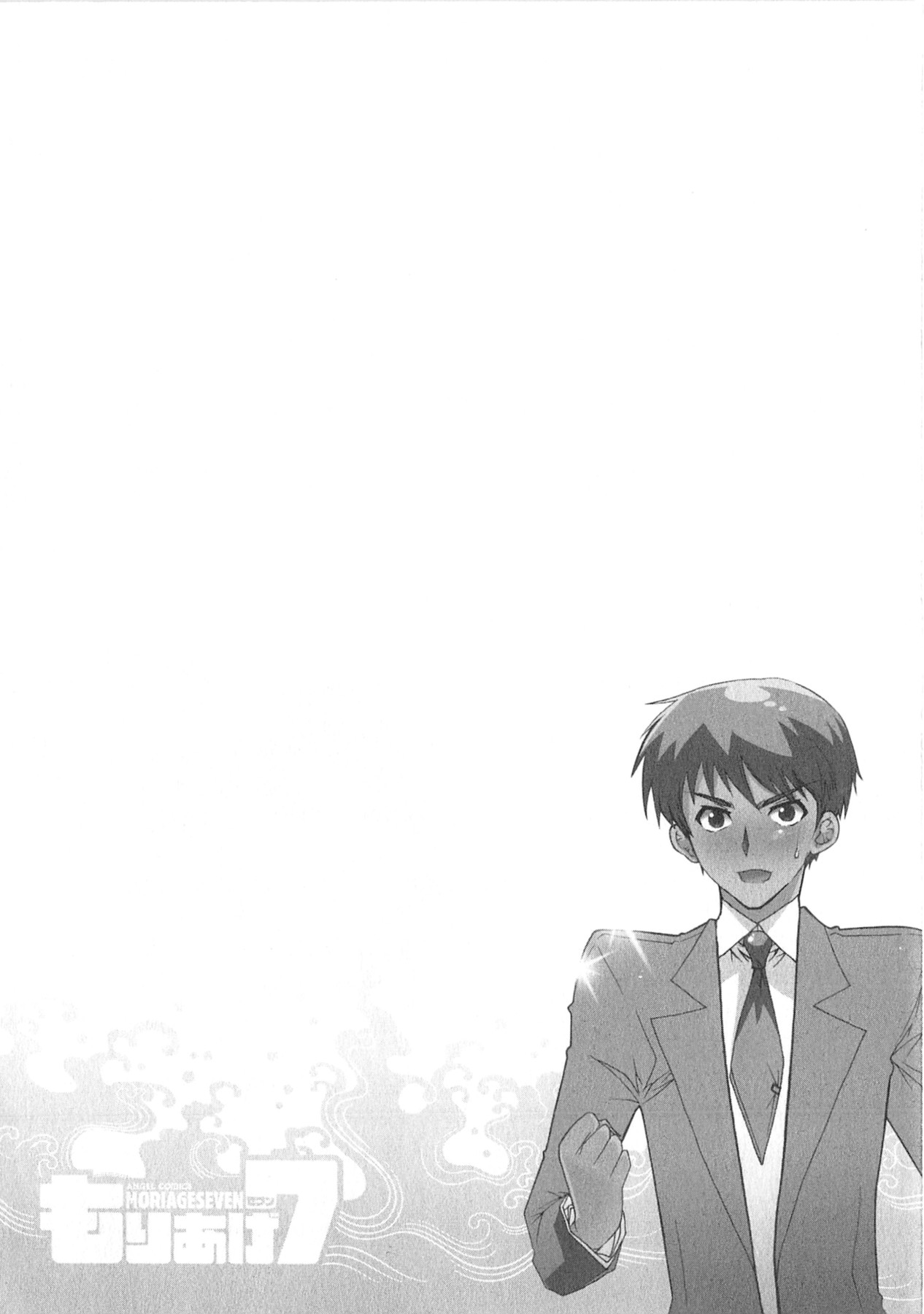 Moriage 7 Vol. 1 - Page 48