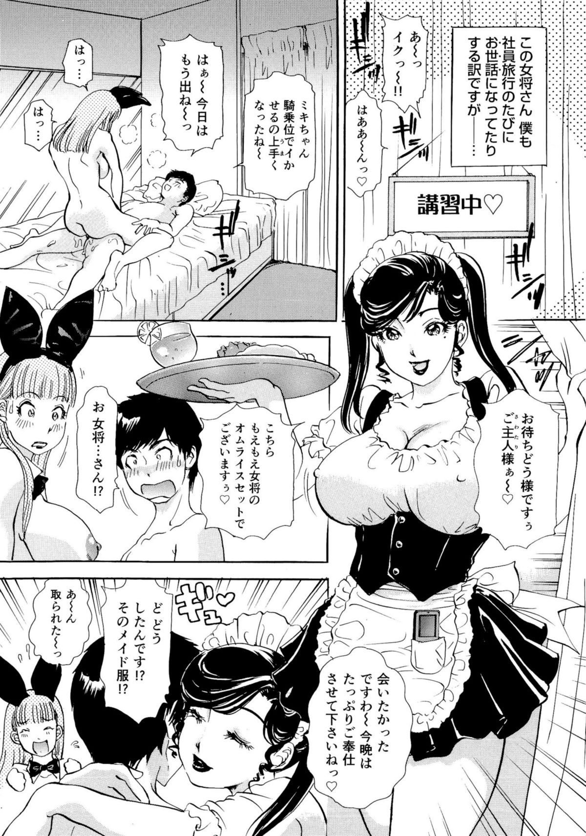 Nuki Nuki Bunnys - Page 133