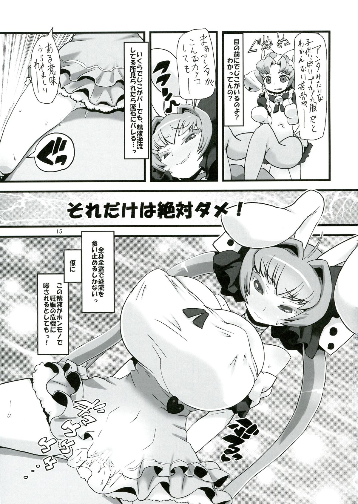 USADA DE RODEO - Page 17