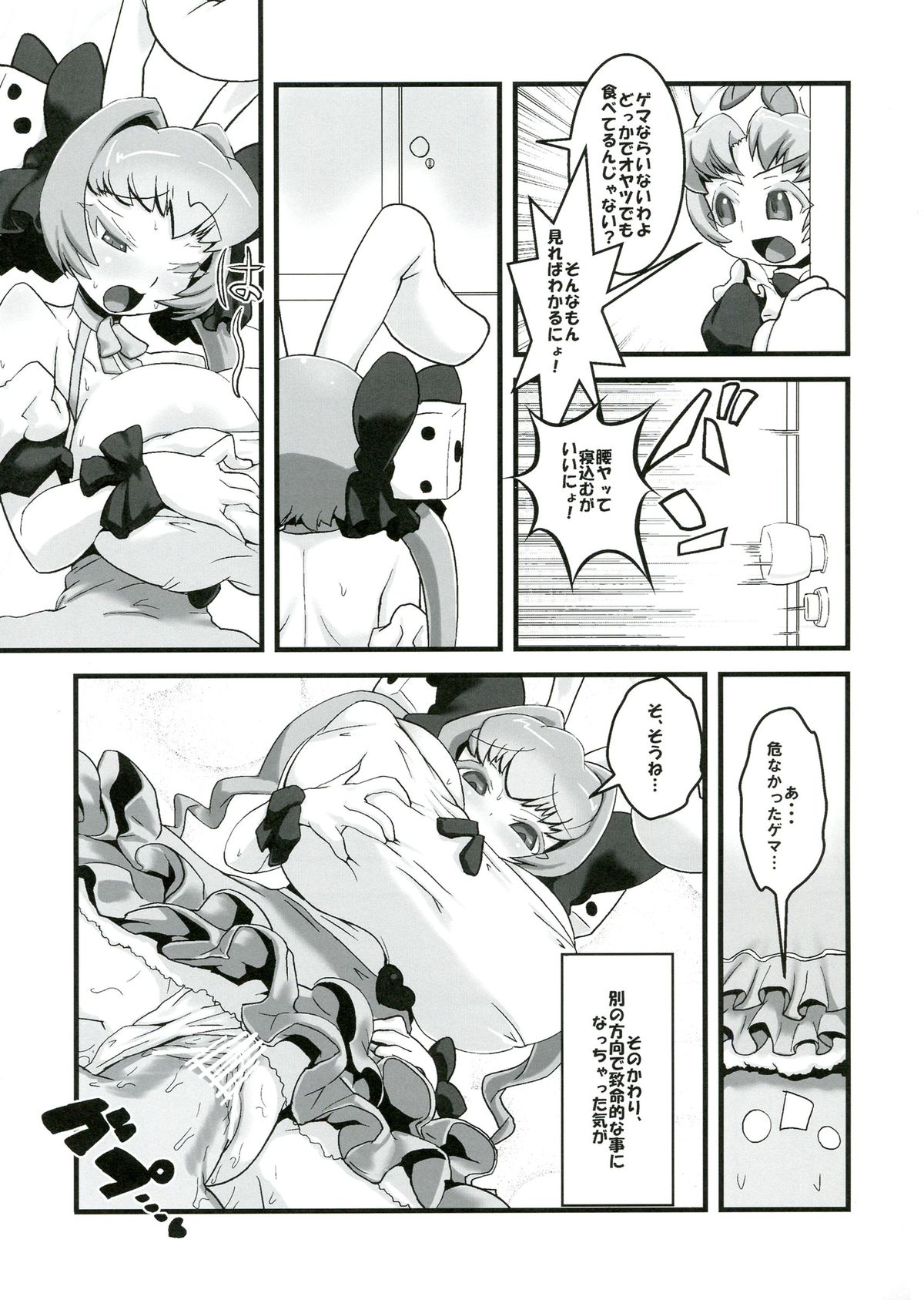 USADA DE RODEO - Page 19