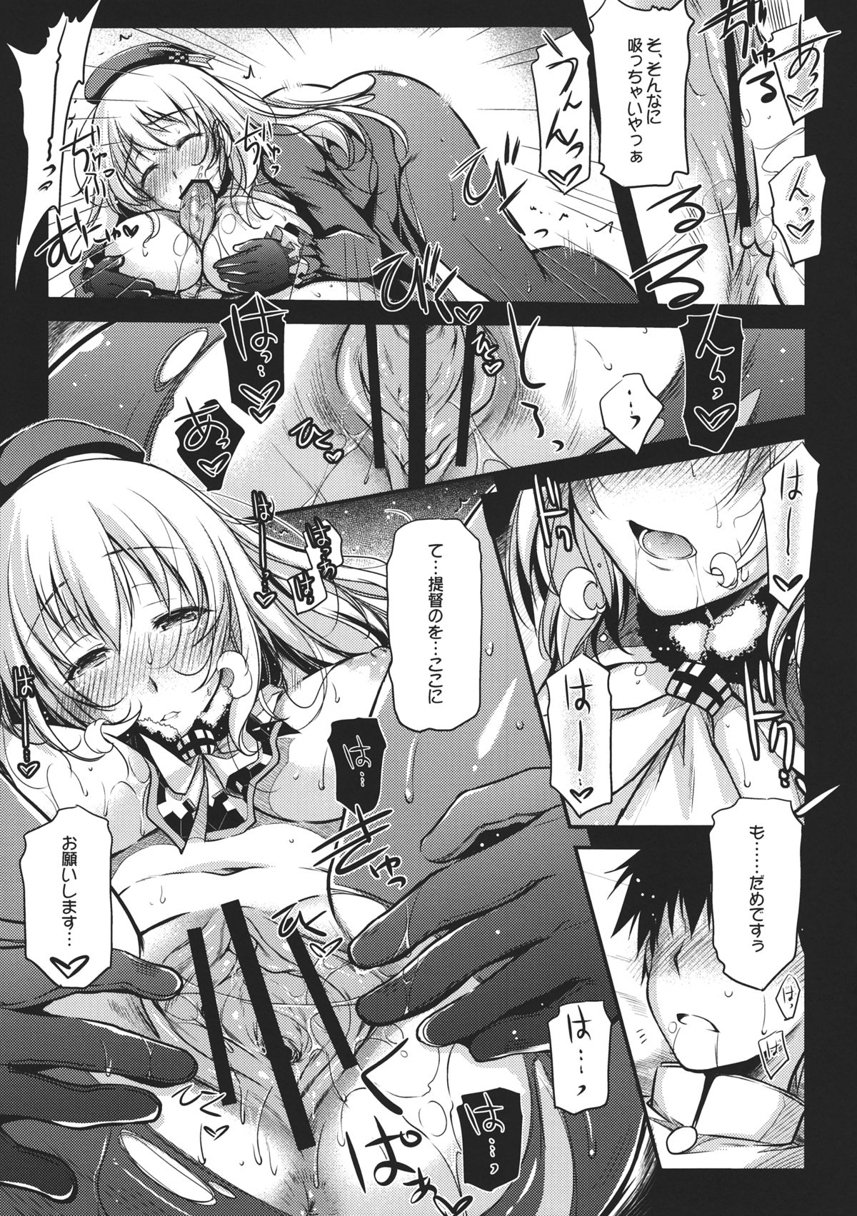 Koi suru Kikan - Page 10