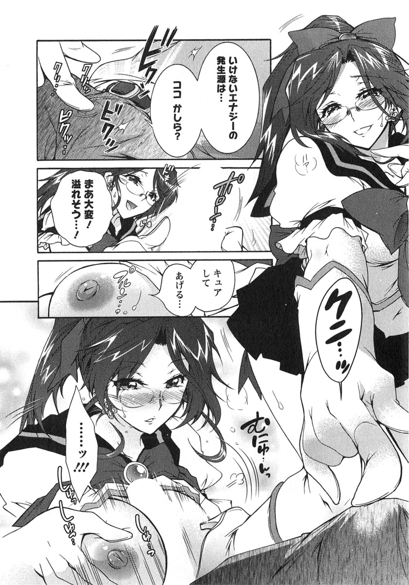 Moriage 7 Vol. 2 - Page 101