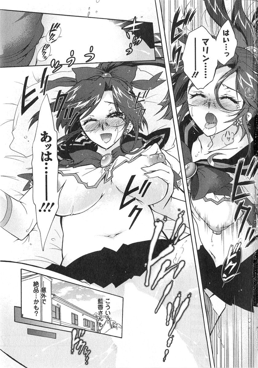 Moriage 7 Vol. 2 - Page 106