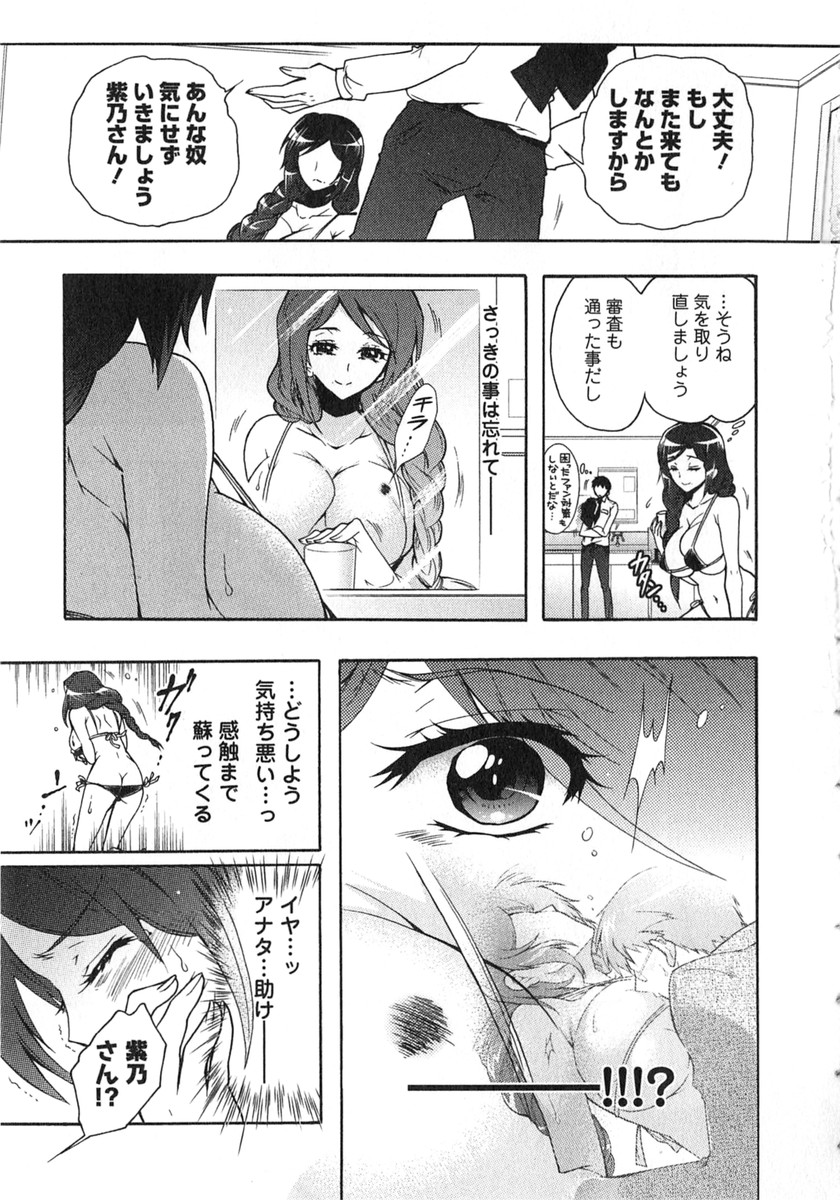 Moriage 7 Vol. 2 - Page 56