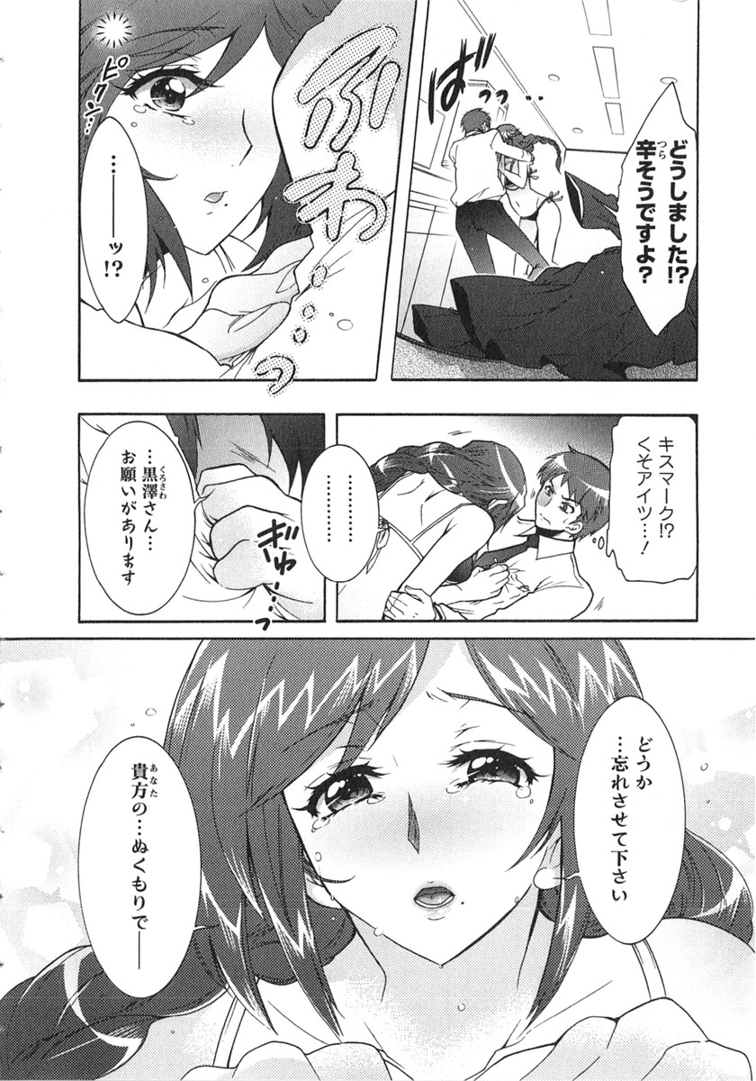Moriage 7 Vol. 2 - Page 57