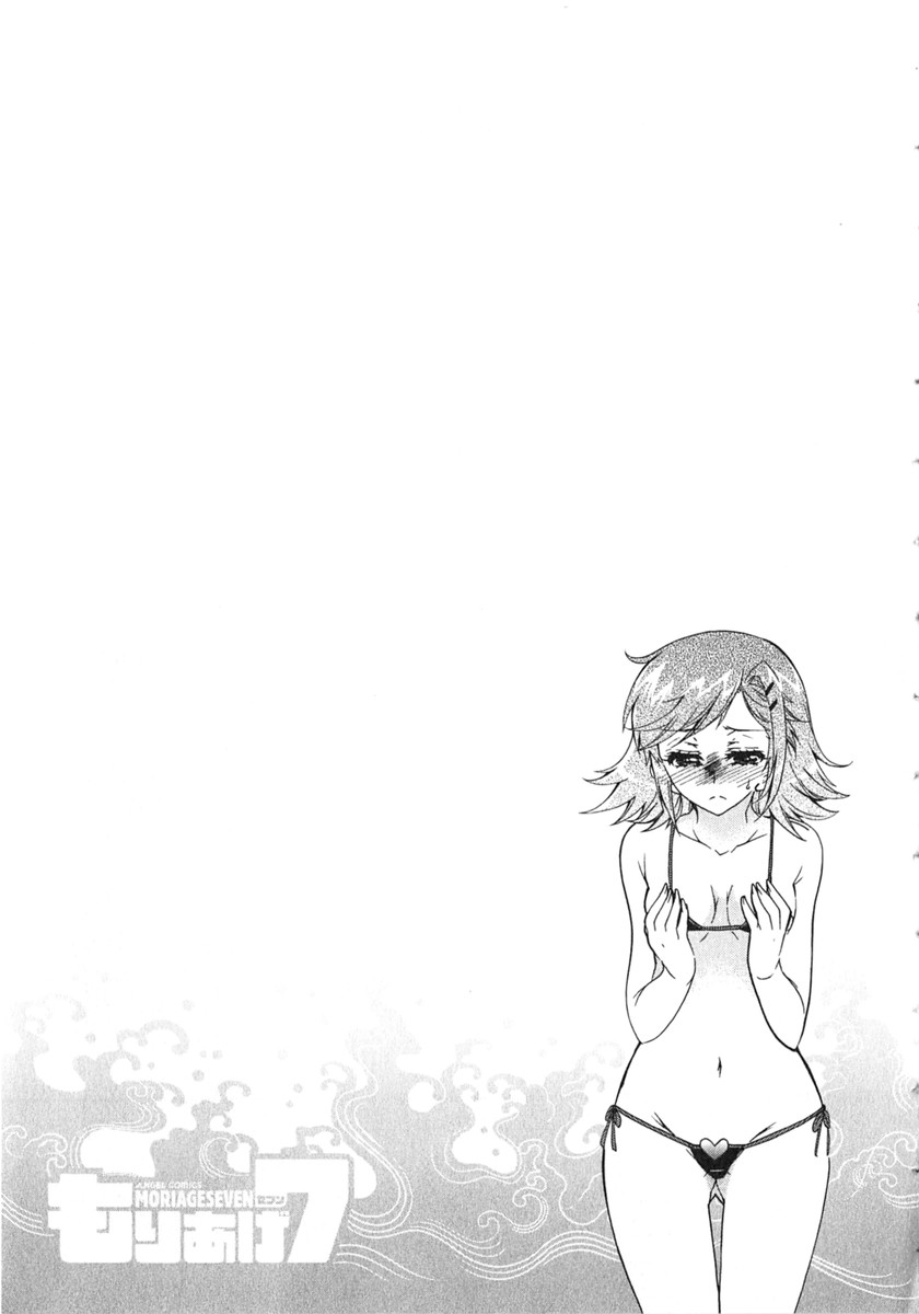 Moriage 7 Vol. 2 - Page 66