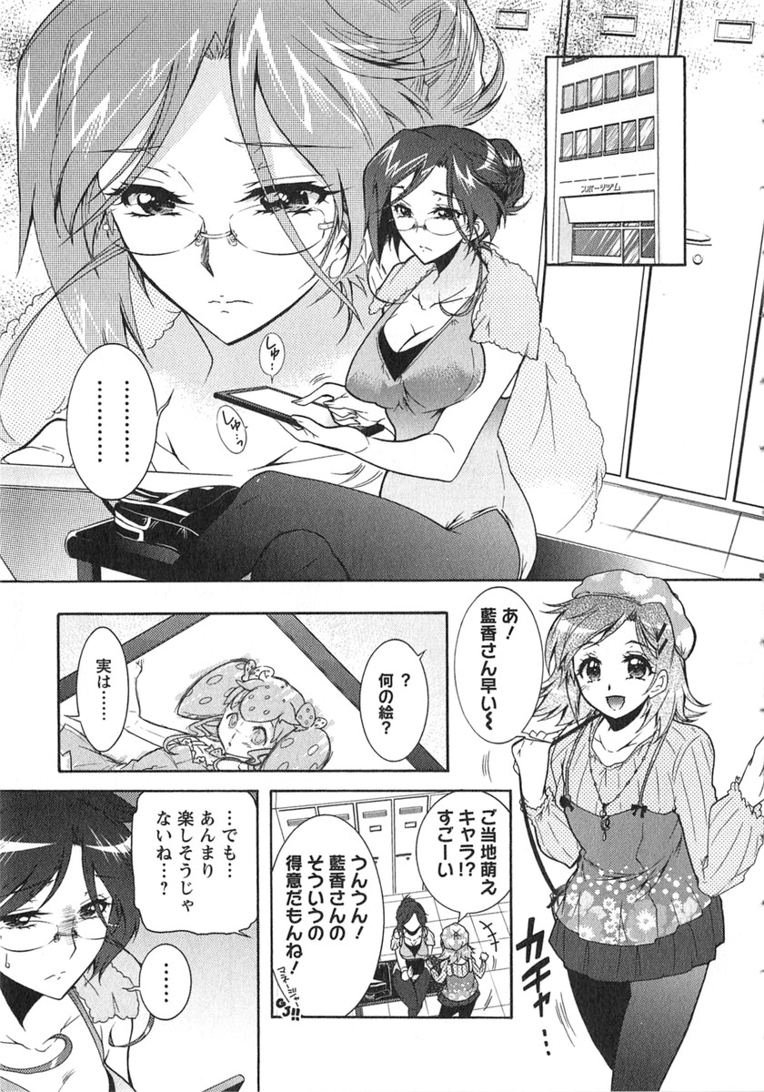 Moriage 7 Vol. 2 - Page 94