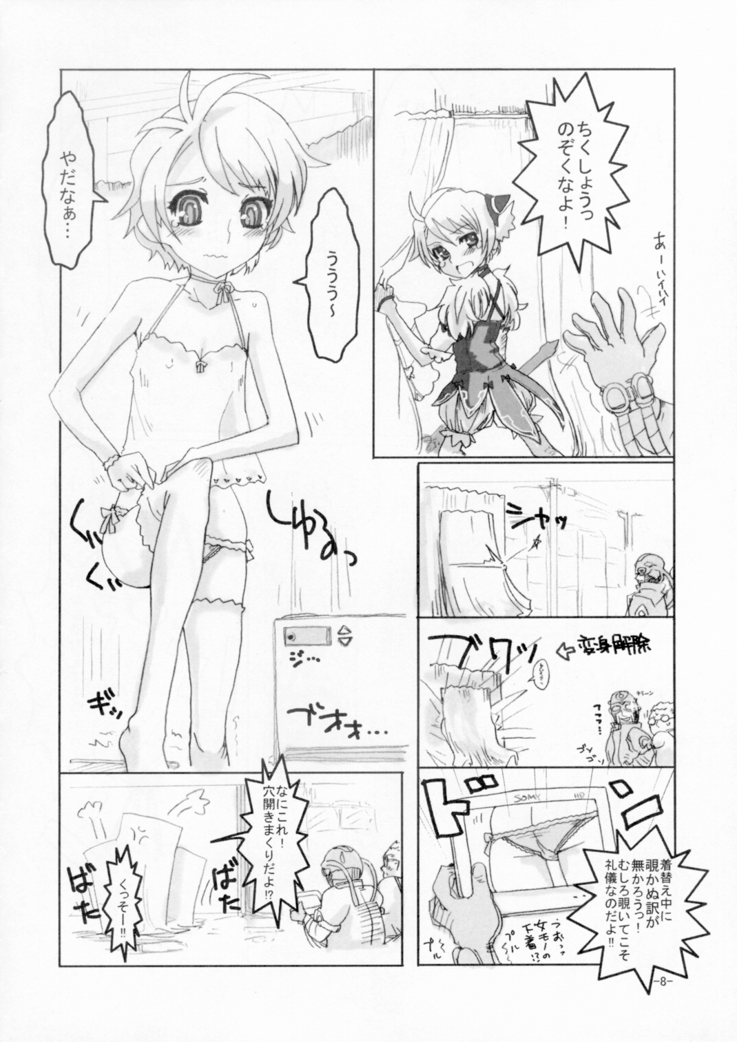 Preview page 7
