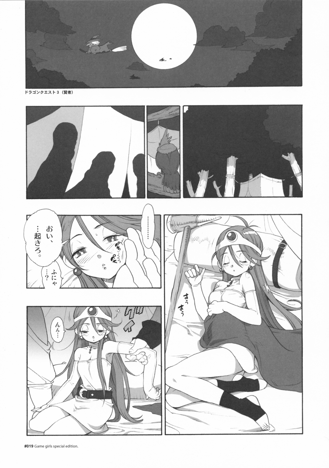 Heroinesfiesta. - Page 18