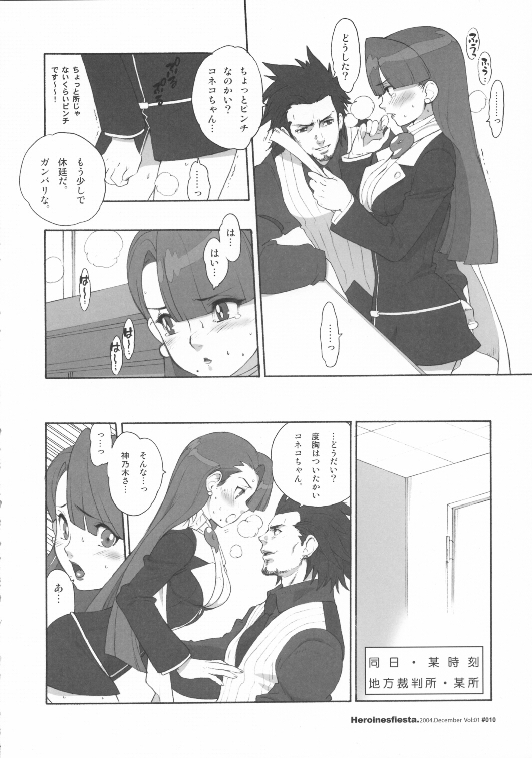 Heroinesfiesta. - Page 9