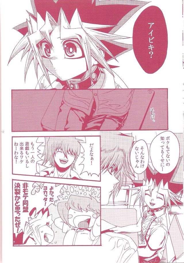 Aurora 1 - Page 10