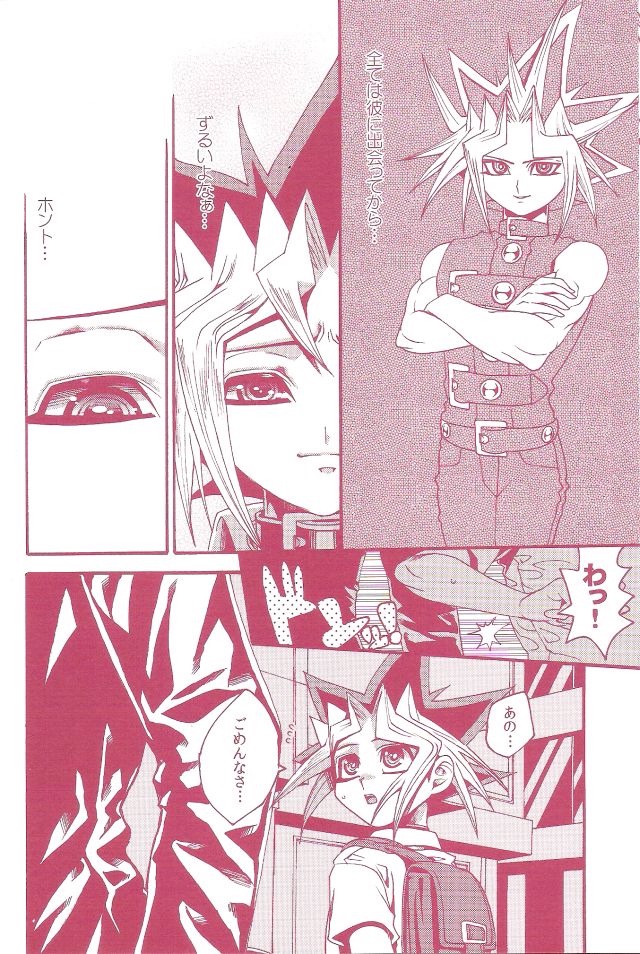 Aurora 1 - Page 14