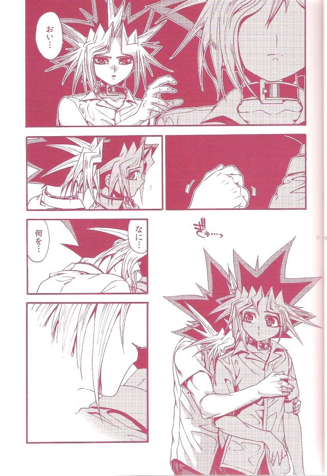 Aurora 1 - Page 19