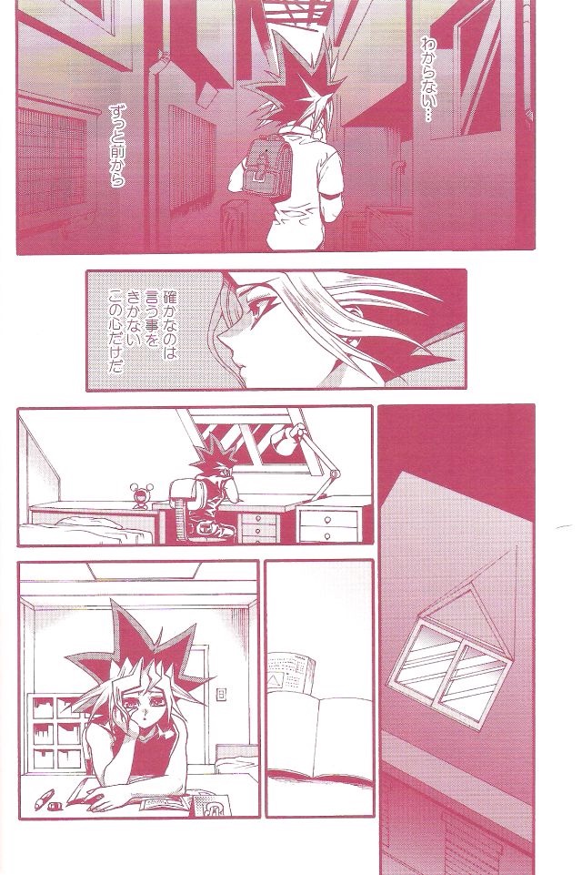 Aurora 1 - Page 30