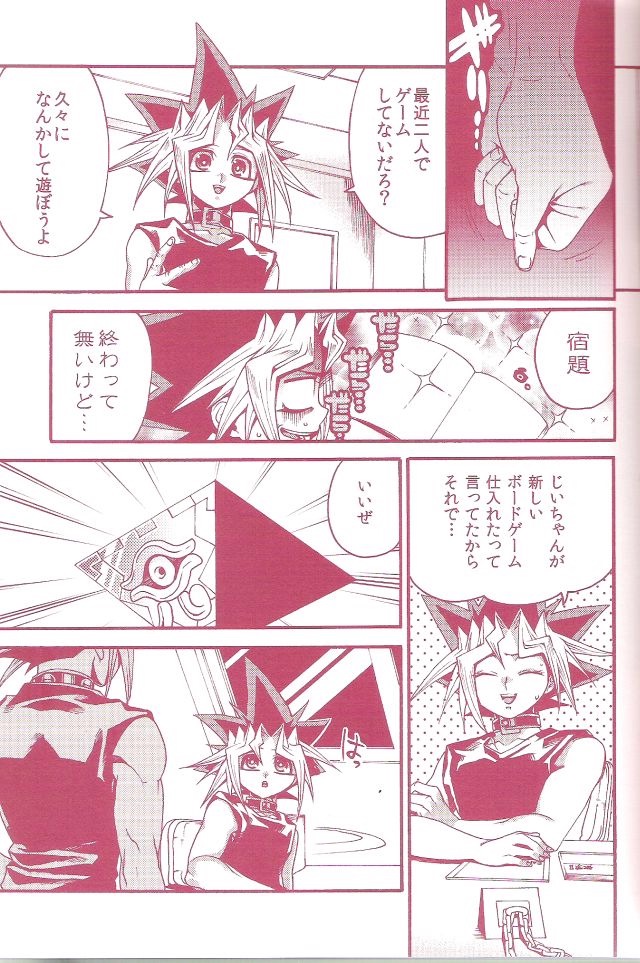 Aurora 1 - Page 33