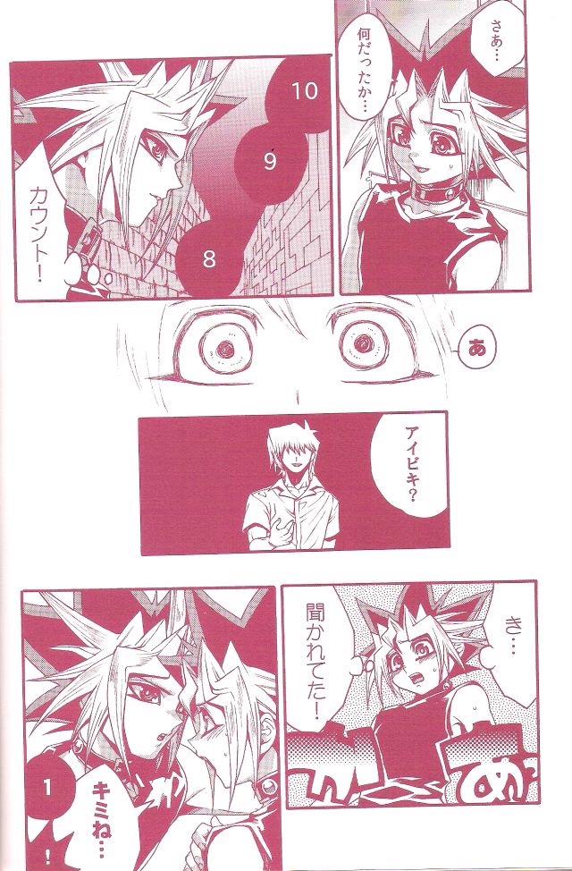 Aurora 1 - Page 36