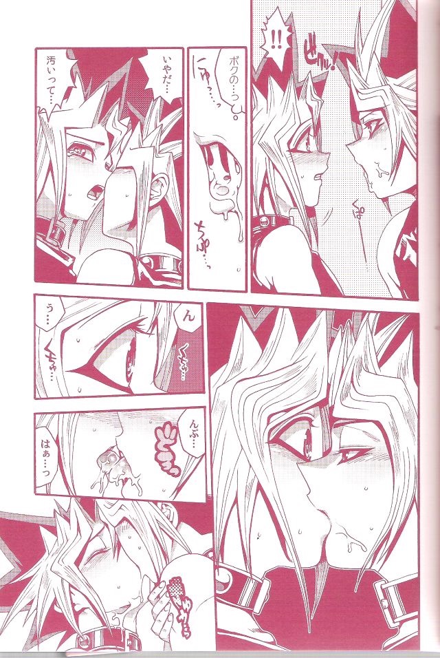 Aurora 1 - Page 43
