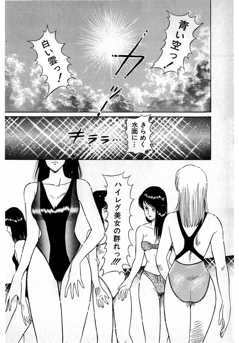 Puttsun Make Love Vol.4 - Page 10