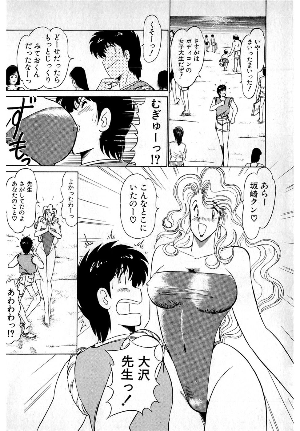 Puttsun Make Love Vol.4 - Page 14