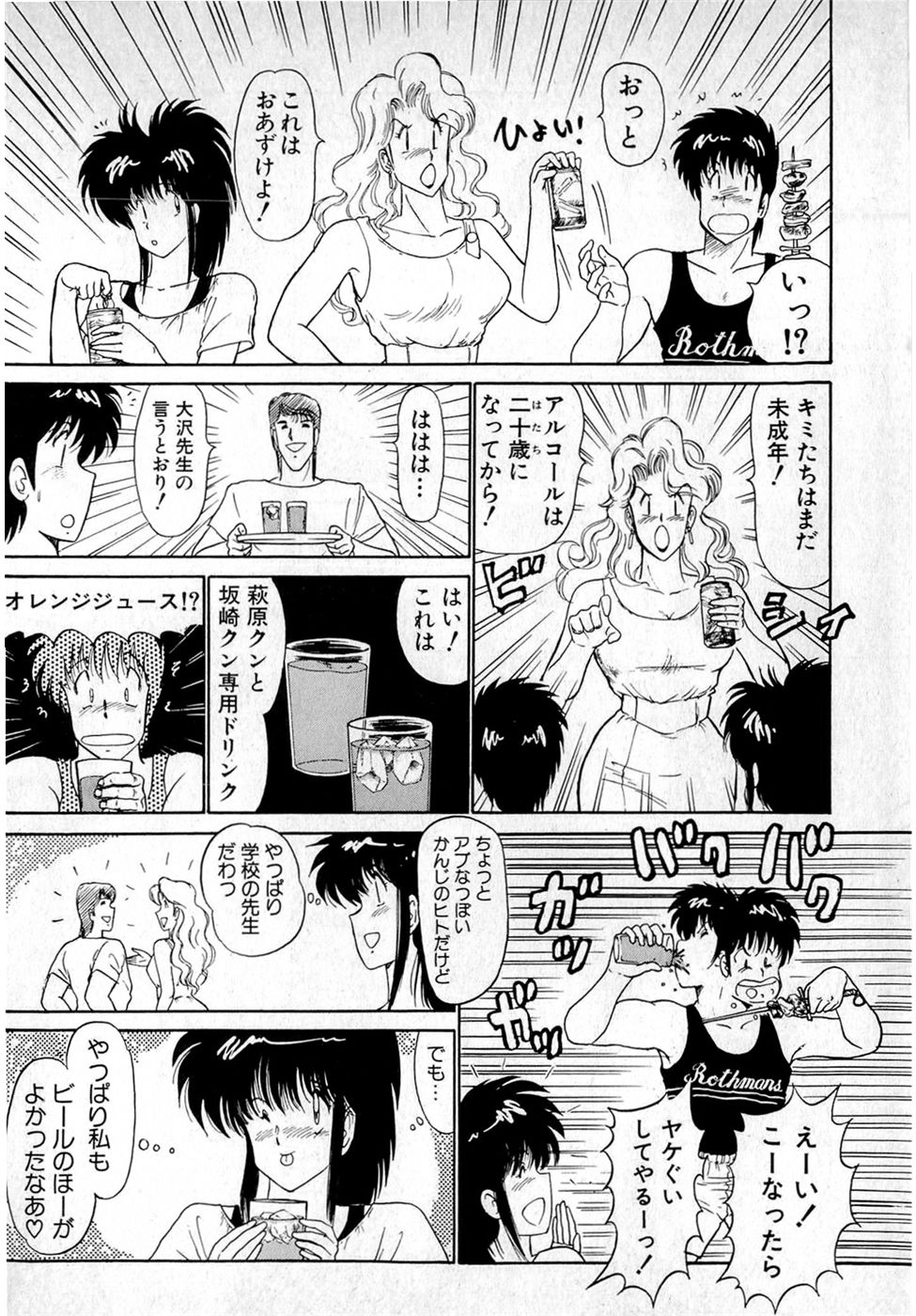 Puttsun Make Love Vol.4 - Page 28