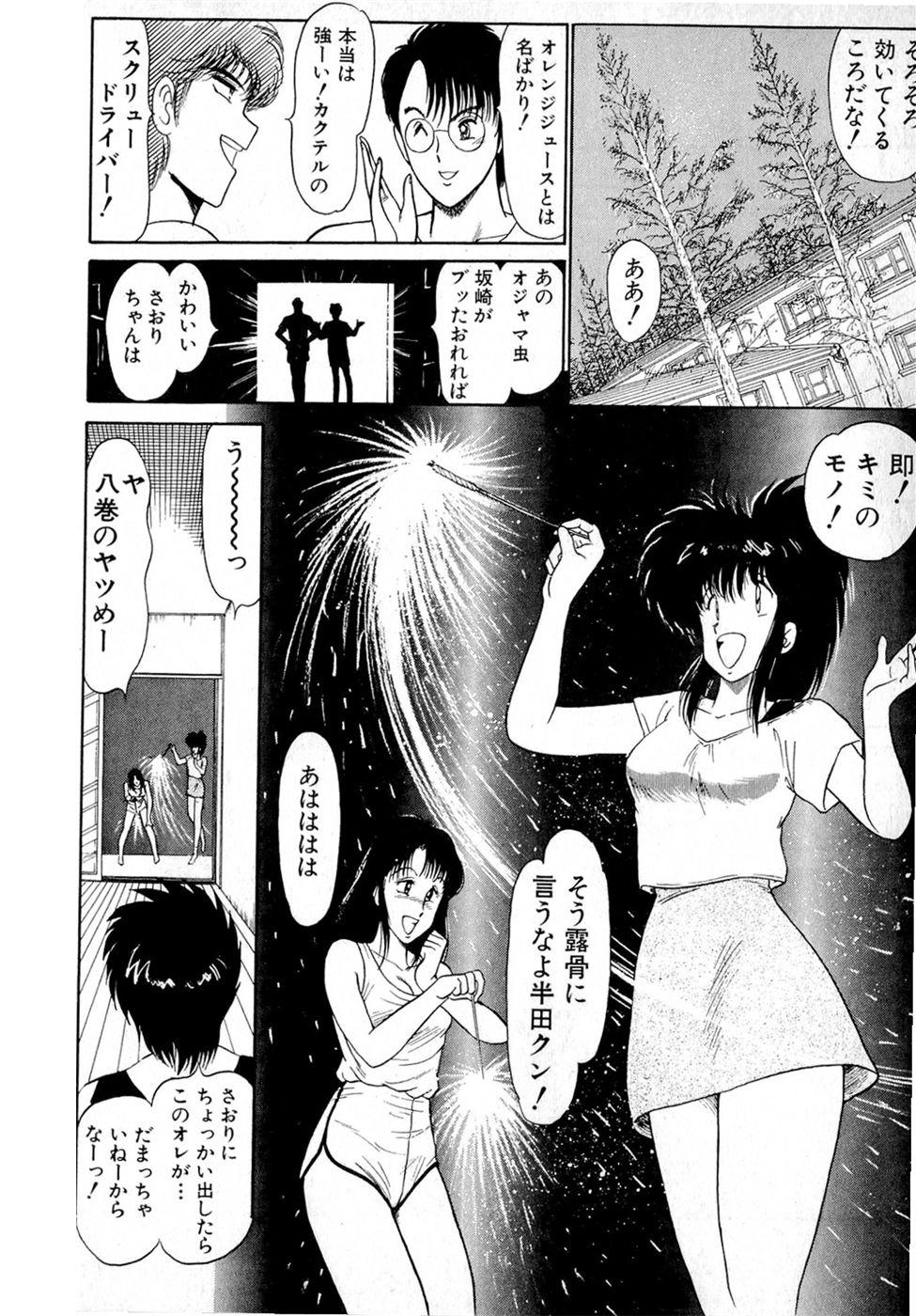 Puttsun Make Love Vol.4 - Page 29