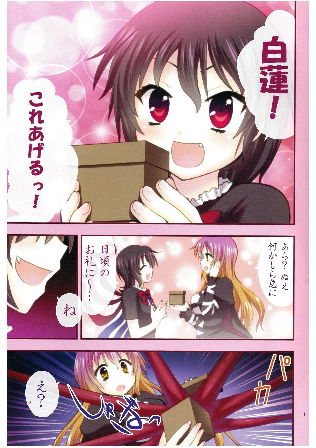 Mi... Micha Yaa! - Page 2