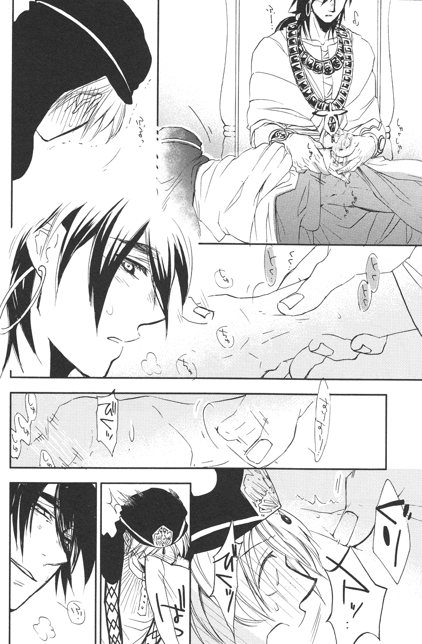 Rosophia - Page 15