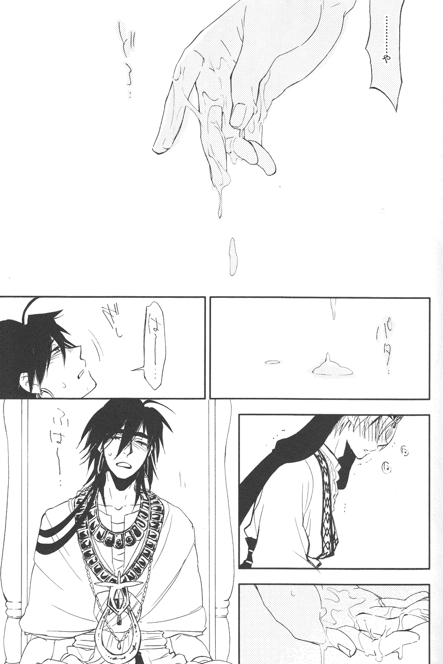 Rosophia - Page 18