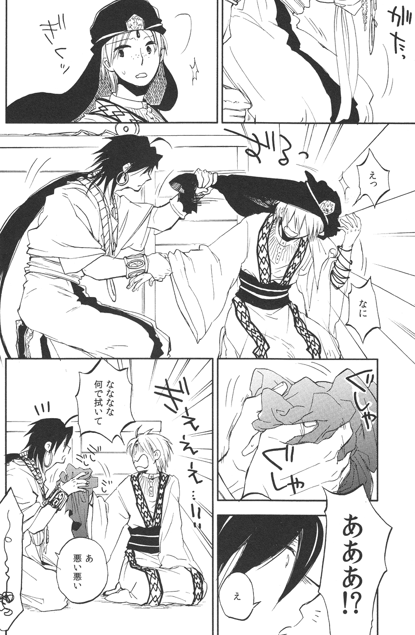 Rosophia - Page 19