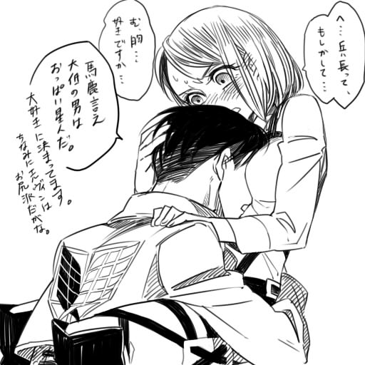 Levi × Petra Manga - Page 29