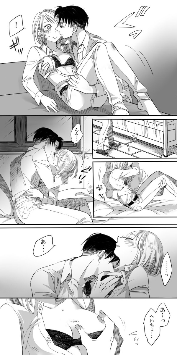 Levi × Petra Manga - Page 36